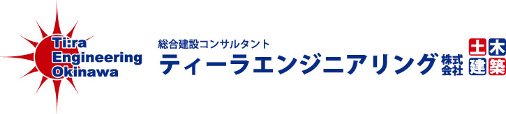 ティーラエンジニアリング株式会社